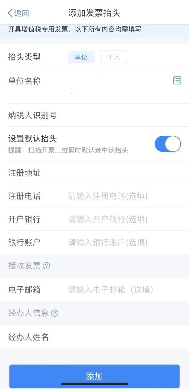 “自然人个人票夹”！个人所得税APP这个新功能您体验了吗？