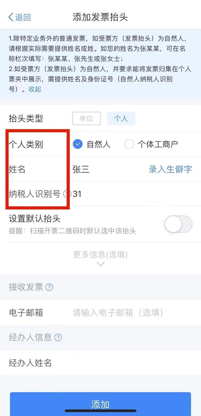 “自然人个人票夹”！个人所得税APP这个新功能您体验了吗？