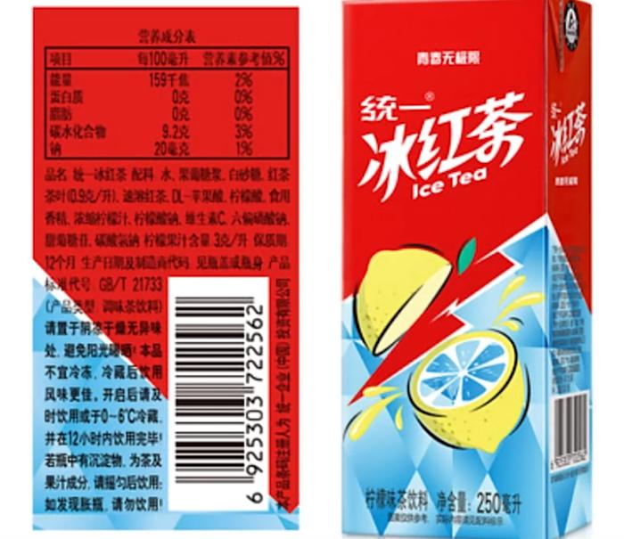 说冰红茶是屌丝饮料，有病吗？