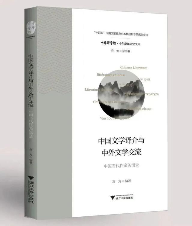 浙江大学出版社常务副总编辑、副总经理