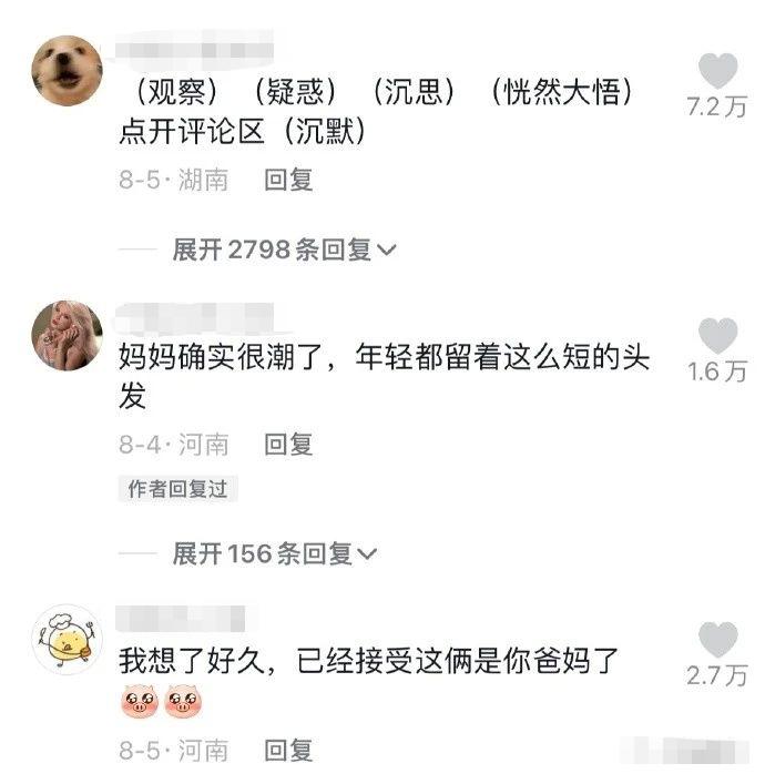 “莫言：笔名余华，真名贾平凹，浙江周树人。”这是哪里的冷知识啊？？？