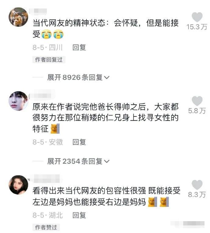 “莫言：笔名余华，真名贾平凹，浙江周树人。”这是哪里的冷知识啊？？？