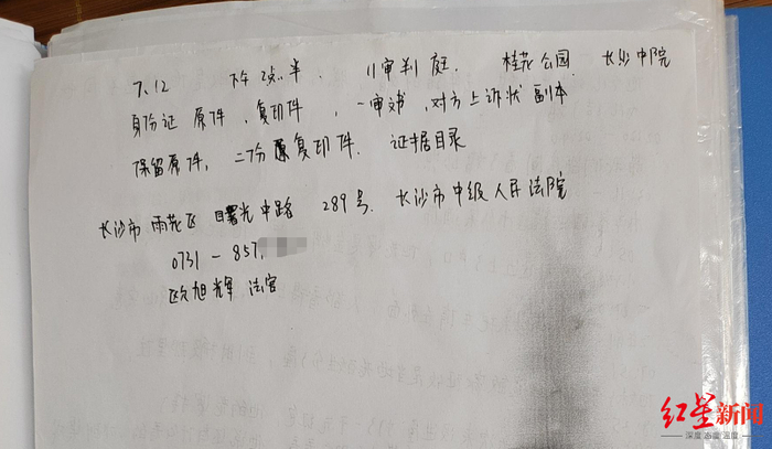 ▲7月初,张韵生前整理下的开庭注意细节