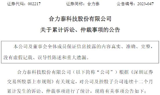 百亿A股突发！银行账户被冻结 累计冻结金额超过1亿元