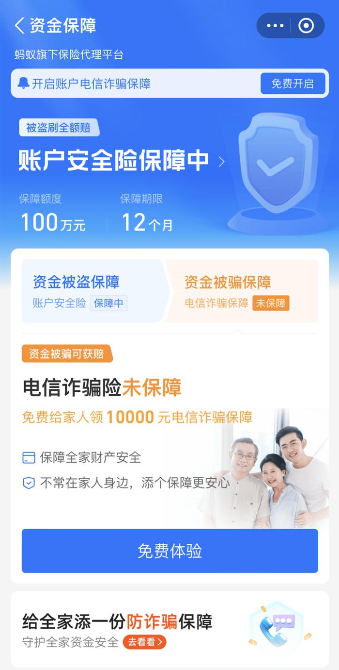 【全民反诈】紧急提醒！假的！用支付宝、微信支付的注意了