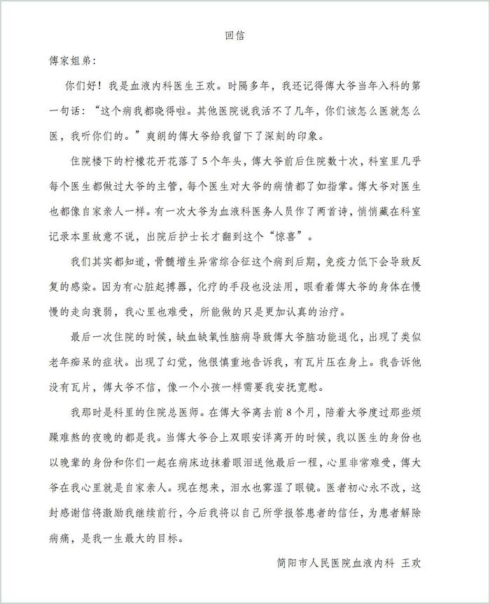 中国医师节丨倒计时两天！快报名！《“卫”你读信》医患互动云展播活动火热进行中