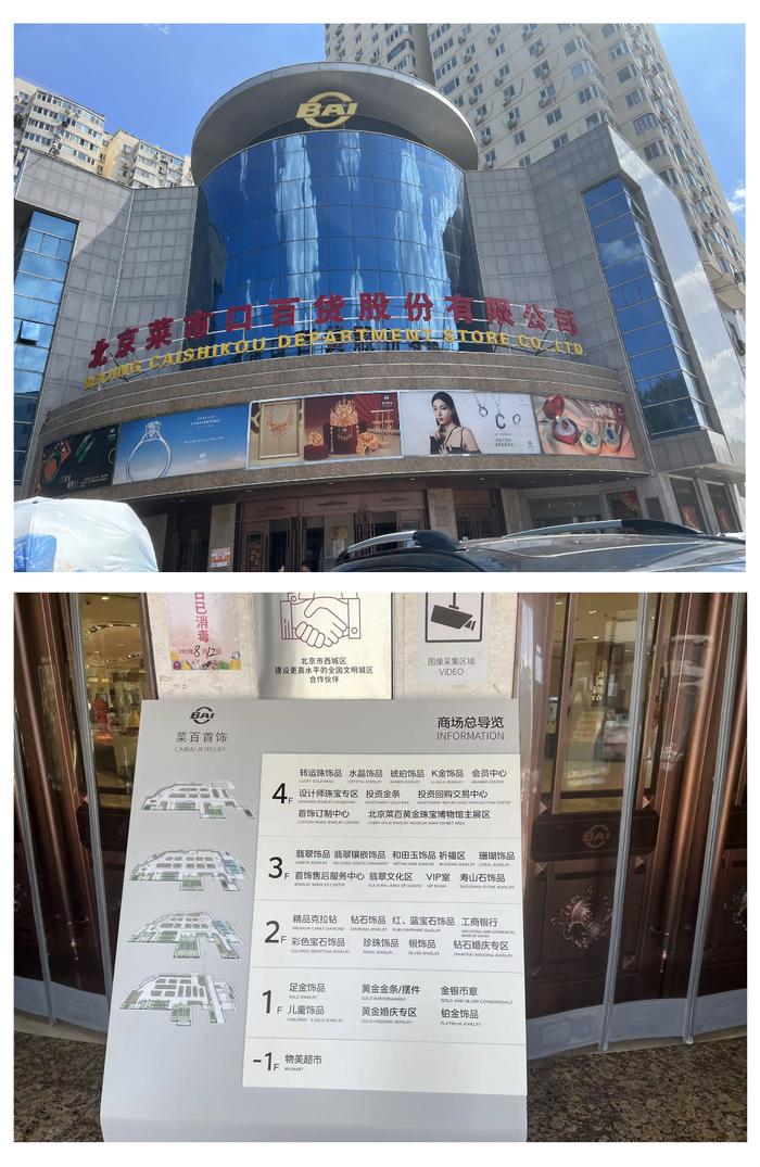 北京最纸醉金迷的地方，金子直接用自动售货机卖