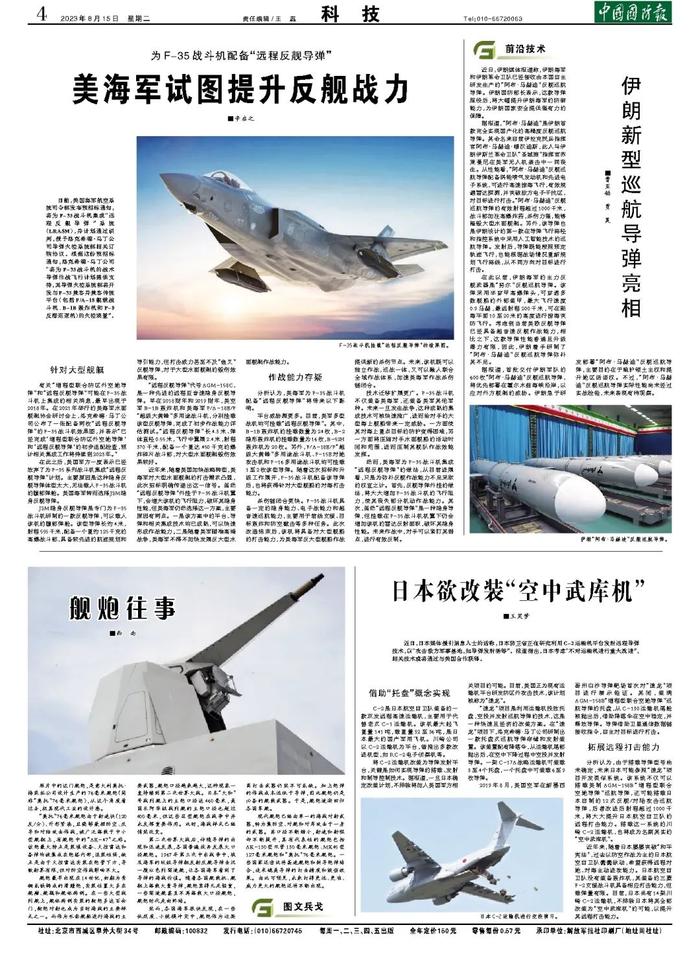 为F-35战斗机配备“远程反舰导弹”——美海军试图提升反舰战力