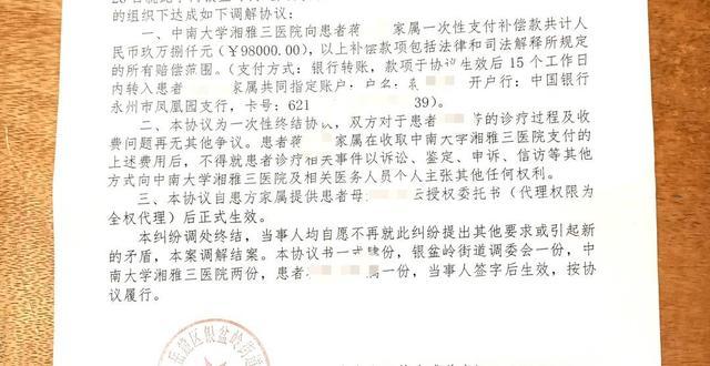 湘雅三医院被指私下收取肝移植患者10万“肝源费” 红十字会：涉嫌违法可举报