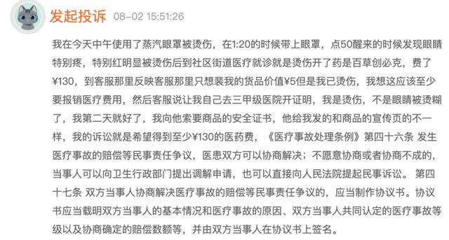 超半数抽检蒸汽眼罩存“伤眼”风险，你用对了吗？