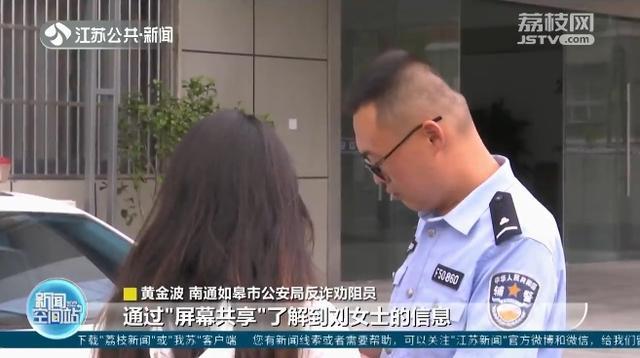 银行卡突然多出30万元！警方提醒：手机这个功能慎开