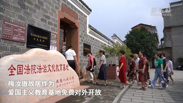 聆听“东京审判”大法官故居里的历史回声