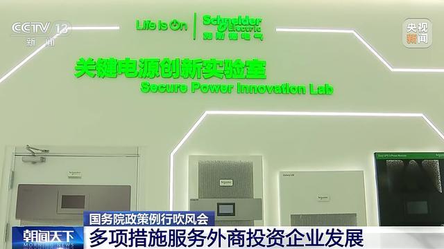 内外资企业税收一视同仁、安排专项资金 吸引外资多项措施来了