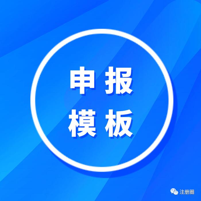 推荐阅读 | 药品注册受理案例分享【学习笔记】