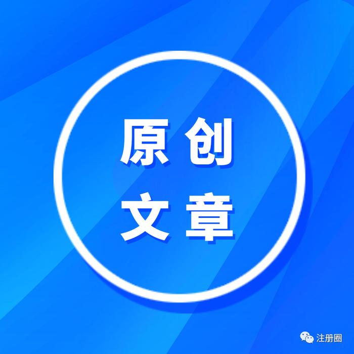 推荐阅读 | 药品注册受理案例分享【学习笔记】