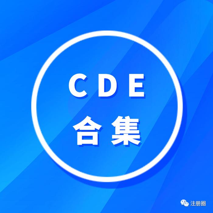 推荐阅读 | 药品注册受理案例分享【学习笔记】