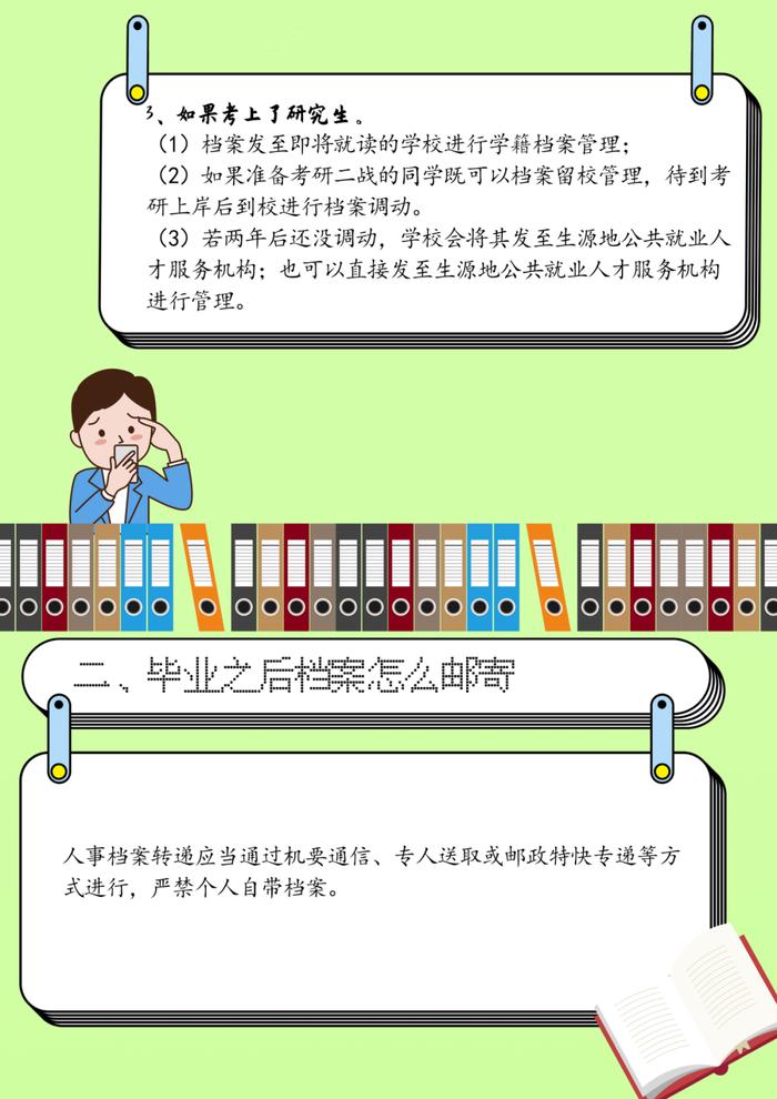 沧州档案管理服务机构全公布，另设489个临时公益性岗位助大学生就业