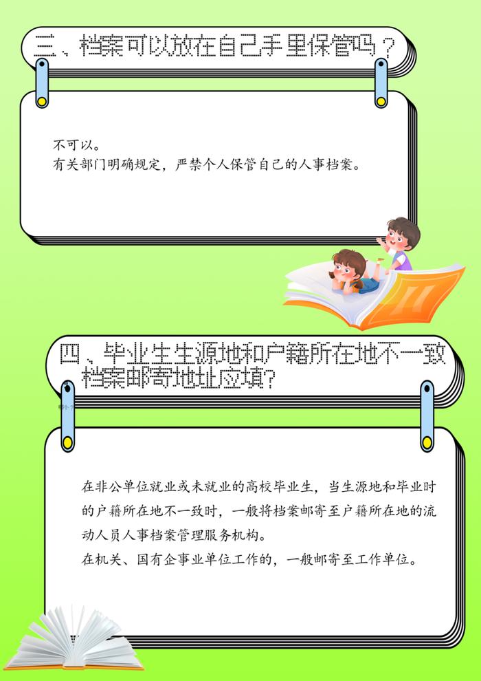 沧州档案管理服务机构全公布，另设489个临时公益性岗位助大学生就业