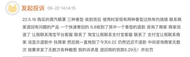 超半数抽检蒸汽眼罩存“伤眼”风险，你用对了吗？