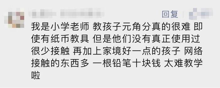 V观话题丨钱不是在手机里吗？孩子对钱越来越没有概念，你怎么看？