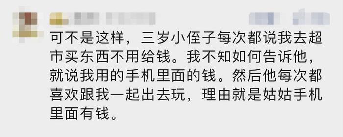 V观话题丨钱不是在手机里吗？孩子对钱越来越没有概念，你怎么看？