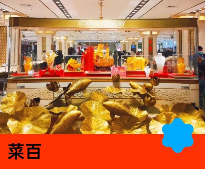 北京最纸醉金迷的地方，金子直接用自动售货机卖