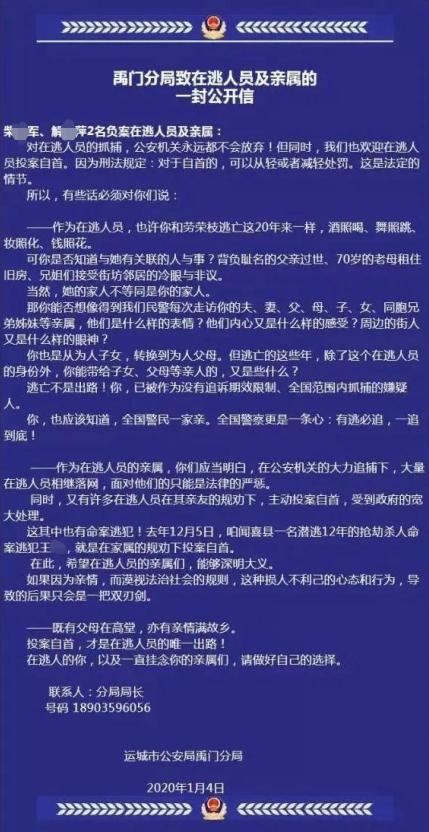 潜逃24年 “高颜值”罪犯解某萍的另一面孔：在国营厂区长大，曾和丈夫互称对方出轨