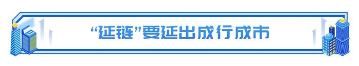 “十项行动”深调研丨打造“强链”产业，肇庆有“妙招”！