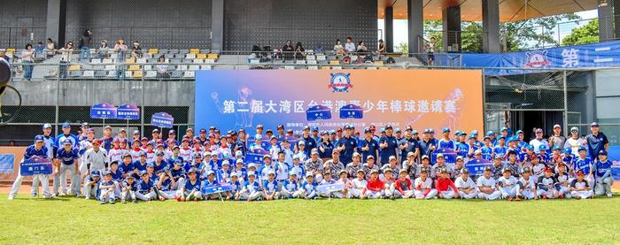 他们都来参加棒棒的运动 第二届大湾区台港澳青少年棒球邀请赛深圳开赛