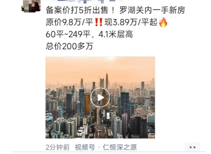 “开盘4个月仅网签3套”，“原价9.8万/m²，现价3.89万/m²起”…深圳这种房怎么这么难卖？