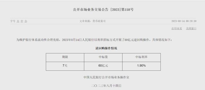 这家银行行长辞职◆同日，两个三甲医院前领导被查◆放假通知来了◆双倍扣费？中国电信致歉◆中融信托最新声明◆特斯拉又降价