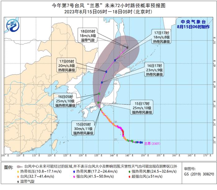 中央气象台：台风“兰恩”在日本本州岛南部沿海登陆 “多拉”向北偏西方向移动