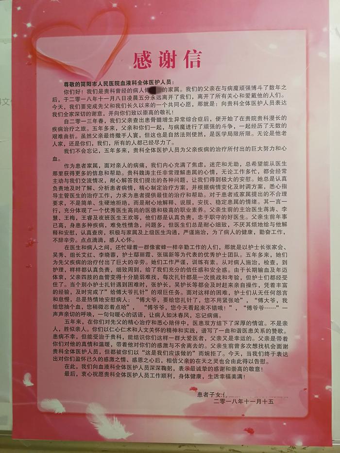 中国医师节丨倒计时两天！快报名！《“卫”你读信》医患互动云展播活动火热进行中