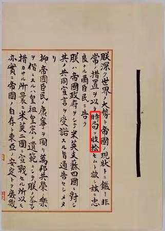 “日本投降了！中国胜利了！好多群众路上喊啊”78年前的今天，日本宣布无条件投降！