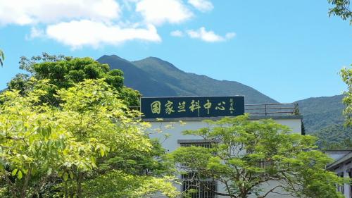 “兰科植物多样性与生活” 深圳市总工会职工文化大讲堂·馆长公开课兰科植物保护研究中心专场活动成功举办