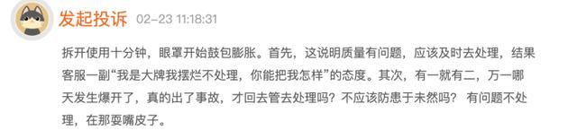 超半数抽检蒸汽眼罩存“伤眼”风险，你用对了吗？