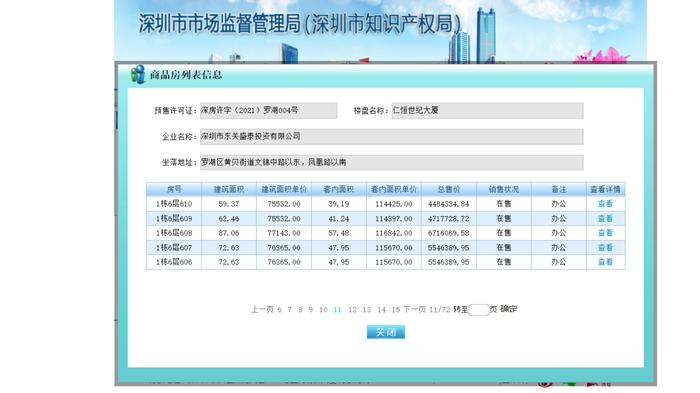 “开盘4个月仅网签3套”，“原价9.8万/m²，现价3.89万/m²起”…深圳这种房怎么这么难卖？