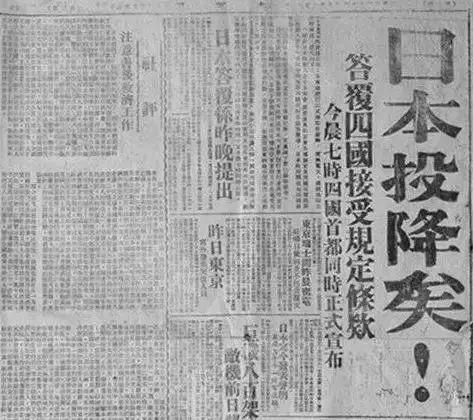 “日本投降了！中国胜利了！好多群众路上喊啊”78年前的今天，日本宣布无条件投降！