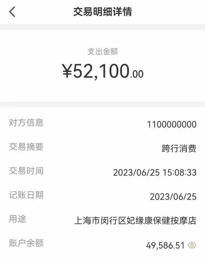 上海阿姨泡脚3次，刷卡10万！不敢让老公儿子知道…按摩师：我想认你做妈妈