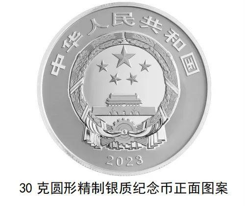 中国人民银行定于2023年8月19日起陆续发行三江源国家公园、大熊猫国家公园纪念币