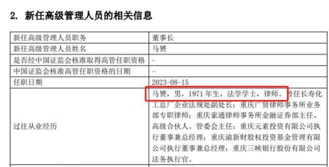 70后律师出任基金公司董事长，老牌机构益民基金困境何解？