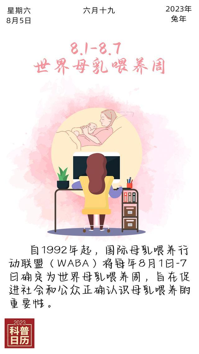 科普日历｜@新手爸妈，母乳喂养的谣言，这些一个都别信