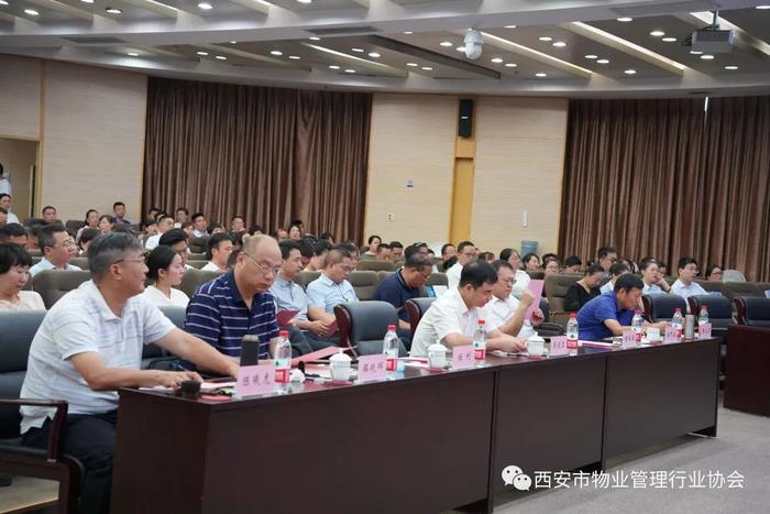 西安市物业管理行业协会第三届理事会第二次全体会议暨《物业企业业主关系处理与法律风险防范》专题培训圆满举办