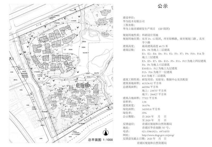 【最新】示范区信息基础设施专项规划发布