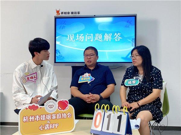 心遇交友App联合杭州婚姻协会 解答婚姻财产保护问题