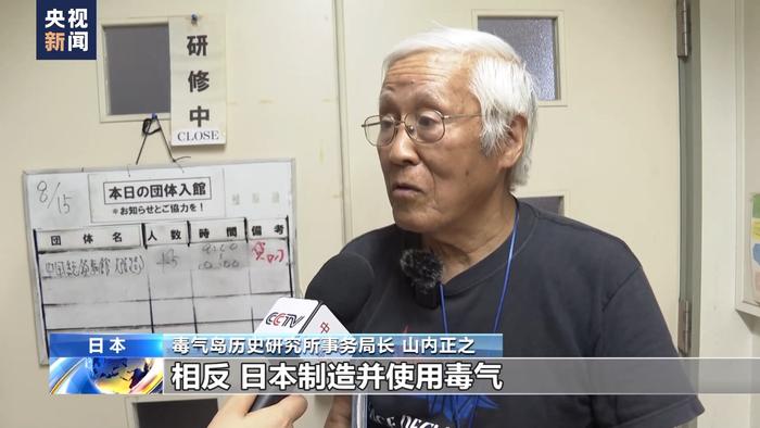 视频丨“毒气岛”记录战争罪行 警醒日本社会勿忘历史