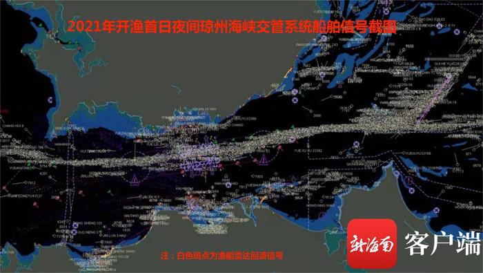 琼粤两地海事多措施保障水上交通安全 确保开渔后琼州海峡交通顺利过“峰”