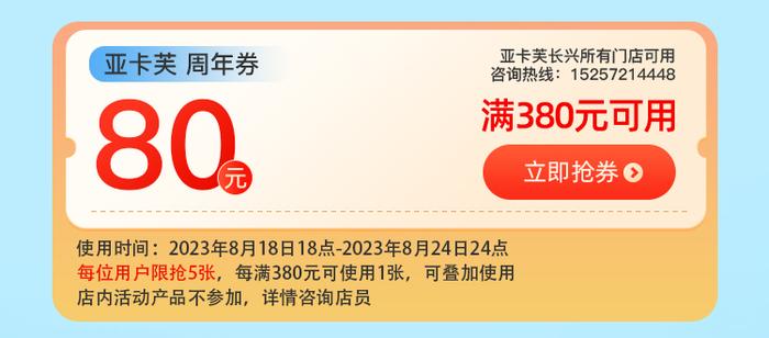 就在明天，来掌心长兴APP拼手速啦，最高可抢80元消费券！