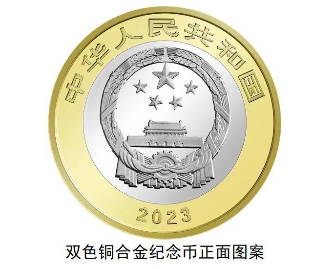 中国人民银行定于2023年8月19日起陆续发行三江源国家公园、大熊猫国家公园纪念币