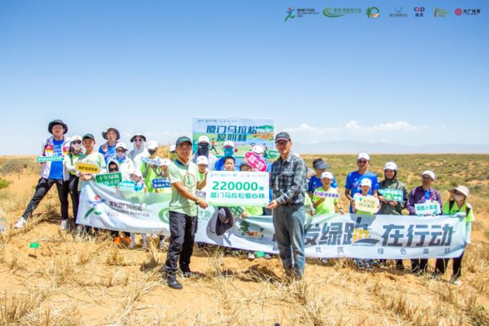 首个“全国生态日”，厦门马拉松爱心林再添一抹新绿！